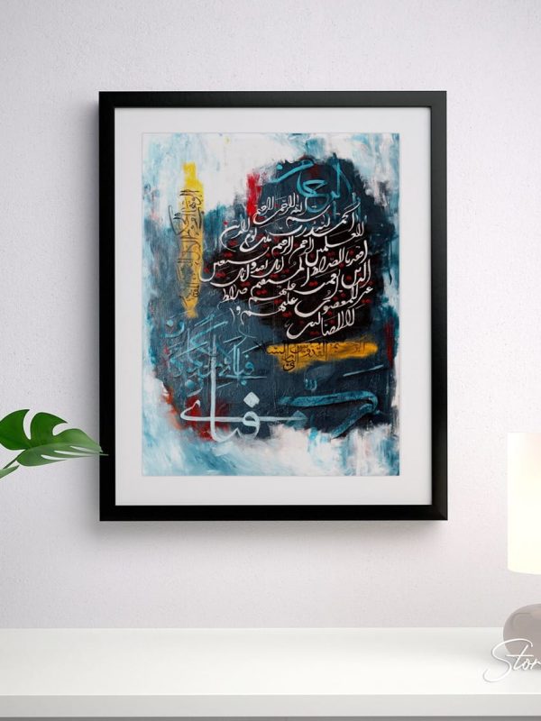 Surah Fatiha Islamic Poster Wall Art | Spiritual Home Decor
