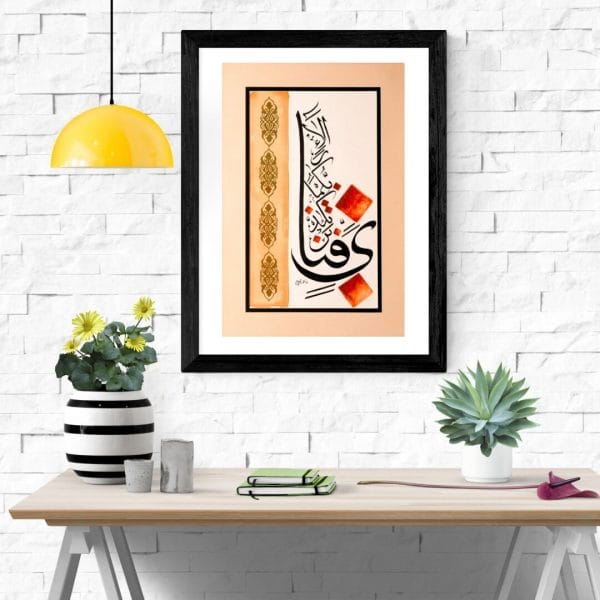 Islamic calligraphy wall art enhancing a contemporary office space