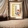 Surah Rehman artwork as centerpiece in prayer room decor