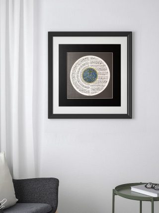 Surah Muzammil wall art with gold leaf calligraphy