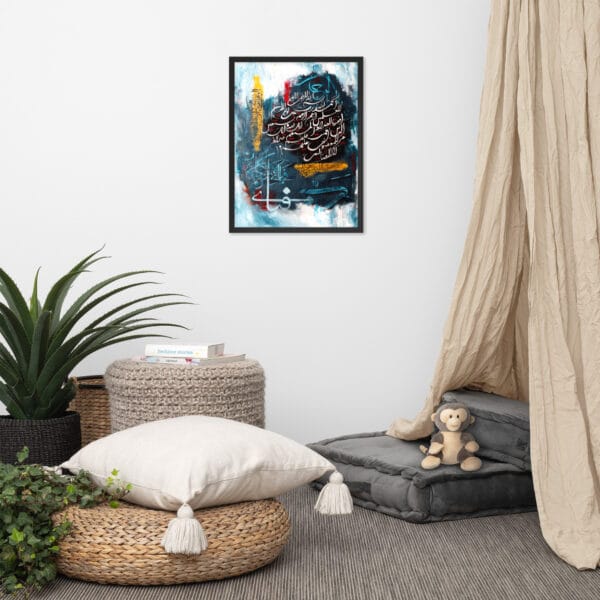 Elegant Quranic verse wall art for Muslim home decoration