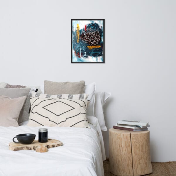 Surah Fatiha canvas for prayer room or living room decor